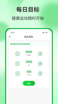 运动有宝app安卓版截图1