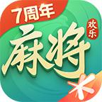 欢乐麻将全集2020新版