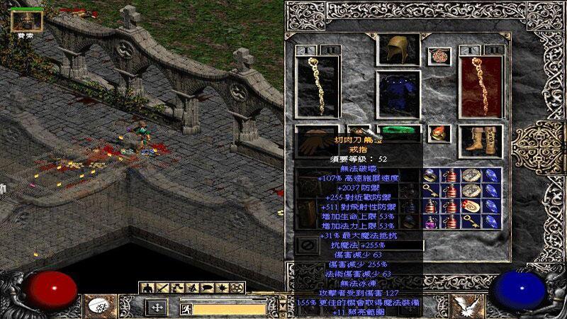 暗黑破坏神2手机版游戏截图1