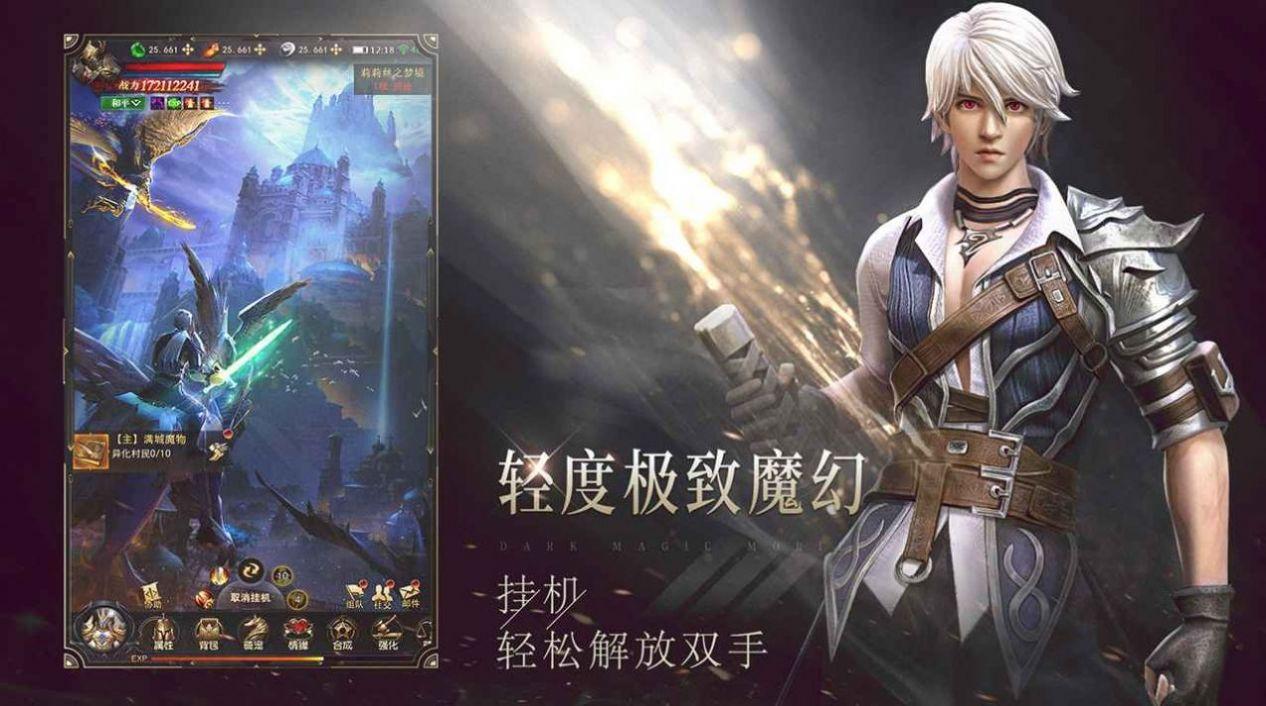 黎明召唤官网版截图3