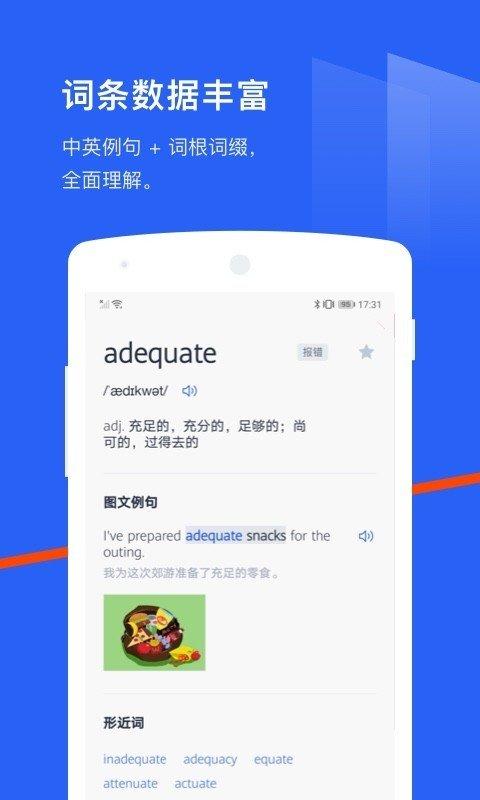 四级估分器截图0