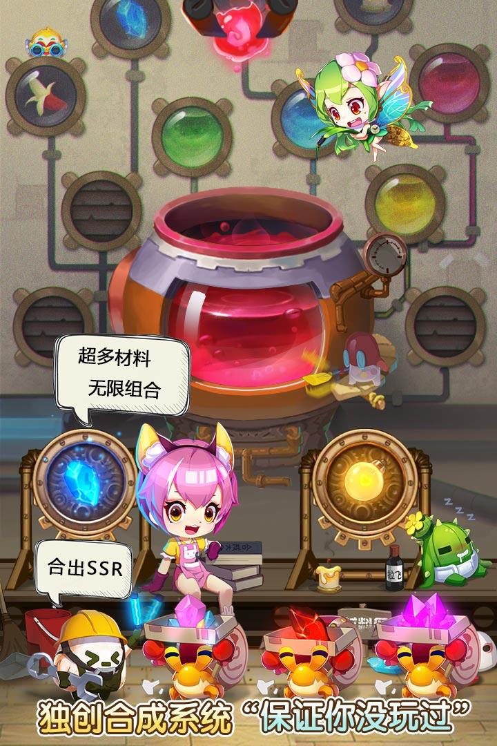 仙宠物语官方版截图2