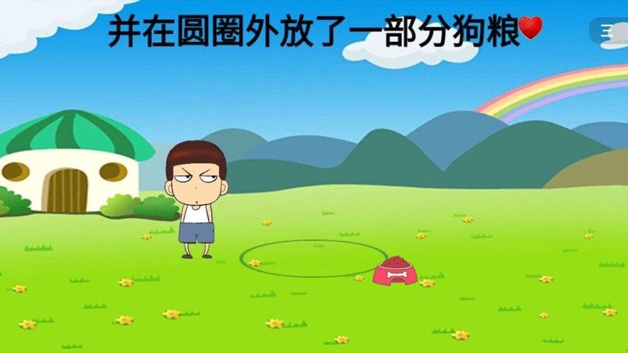 暴走动漫解迷安卓版截图0