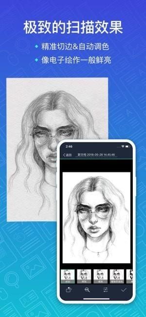 扫描全能王app截图1