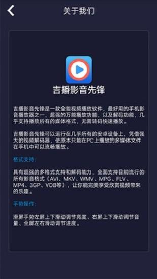 影音先锋播放器免费安卓版截图2