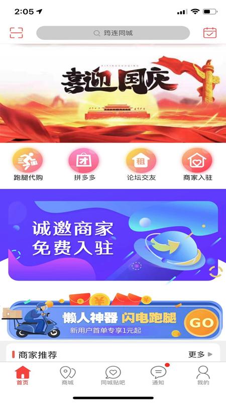筠连外卖app安卓版截图3