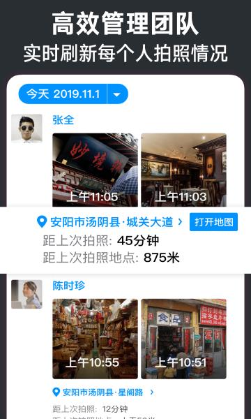水印相机考勤打卡截图0