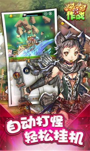 喵喵大作战最新版截图1