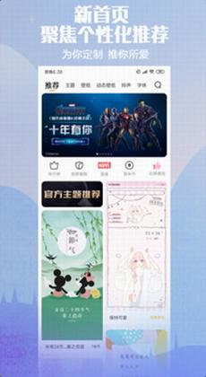 小米主题商店国际版截图0