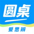 圆桌课堂app最新版