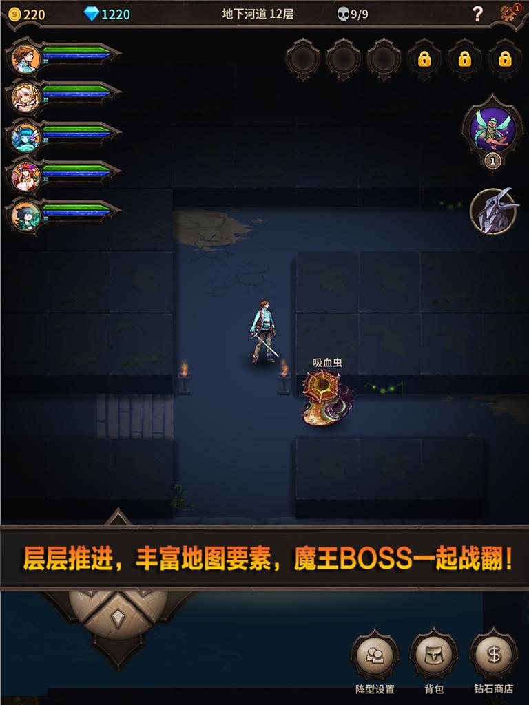 魔窟冒险安卓中文版截图1