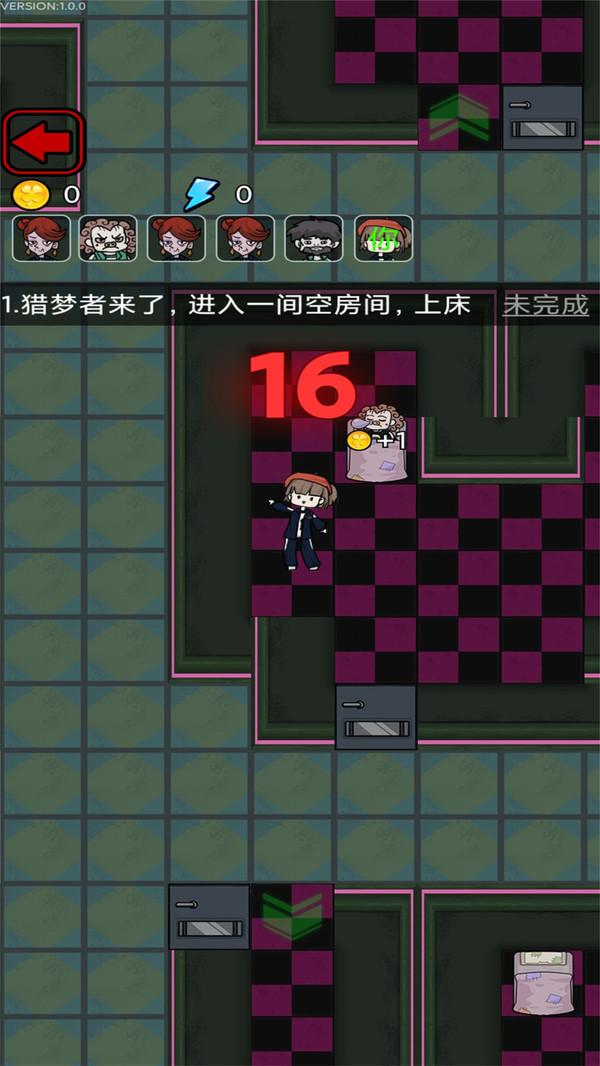 梦魇宿舍安卓版截图1