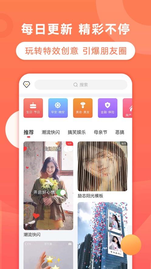 飞推app苹果免费下载截图1