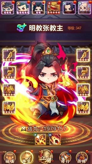 少年武馆官方版截图1