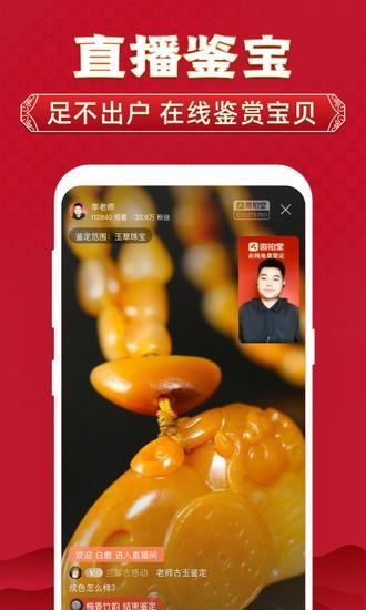 微拍堂正式版最新版本截图2
