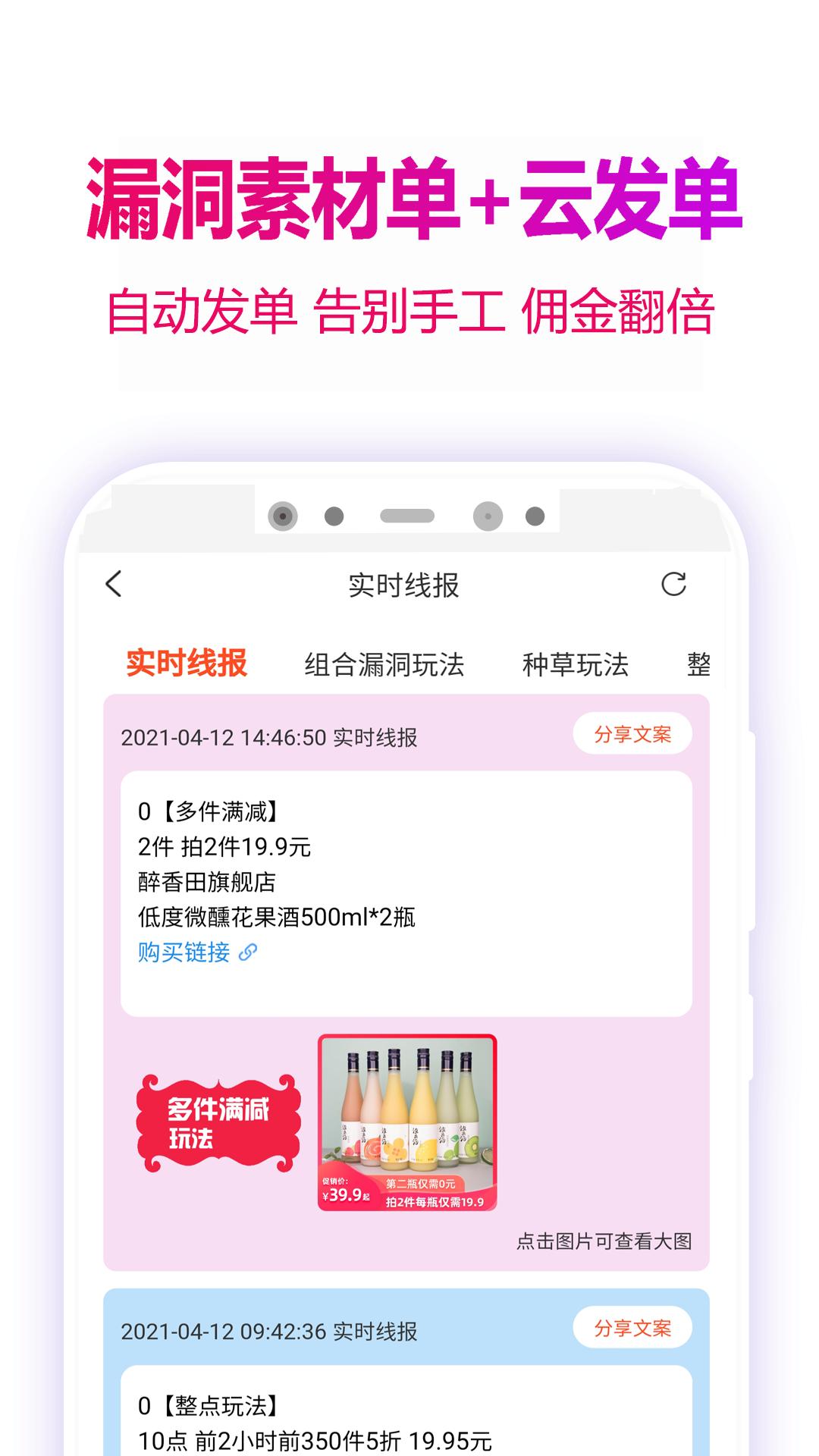返利玫瑰联盟平台手机版截图3