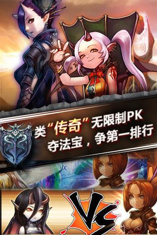 魔王大作战官方版截图0