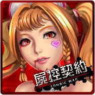 尸控契约最新版