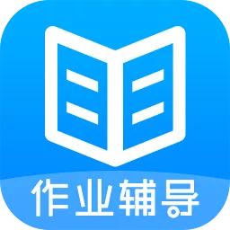 作业答案搜题大全app手机版