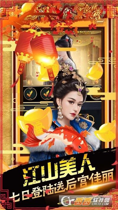 丝路2送全gm版截图1