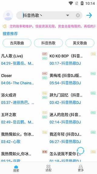 歌词适配app安卓版下载截图1