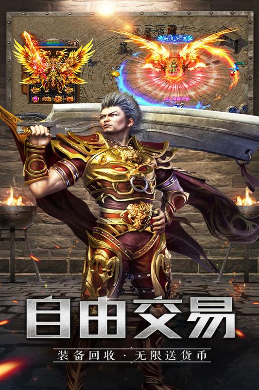 杀神无限刀996山河手游截图0