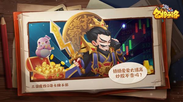 名将之路taptap安卓版截图2