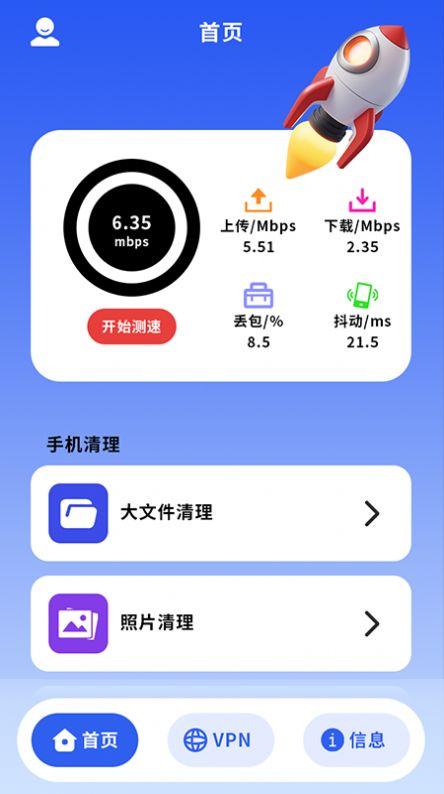 无线安全检测苹果版免费版截图2