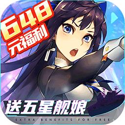 百式战姬