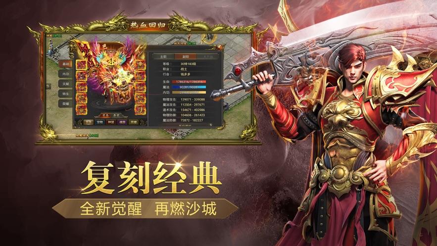 沙城战歌截图1
