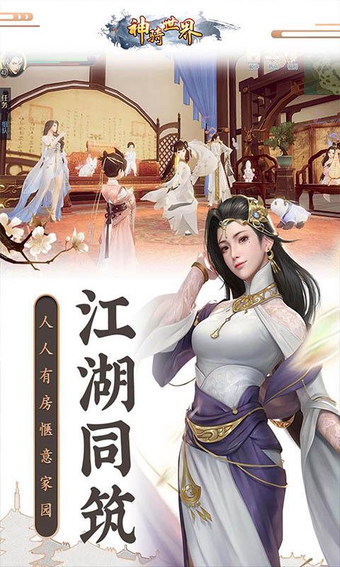 神骑世界修改版手游截图1