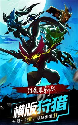 封魔录斩妖免费截图2