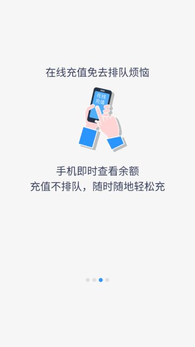 岭南通安卓app截图2