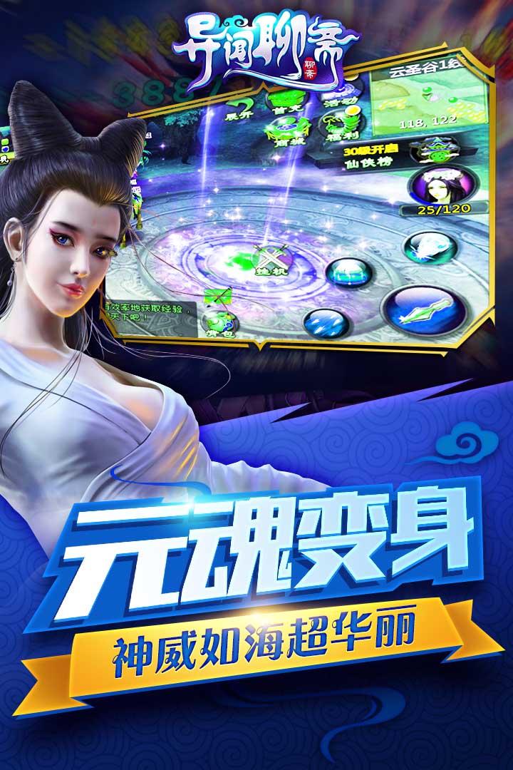 异闻聊斋变态版截图2