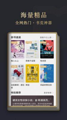 华为阅读app苹果版下载安装截图3