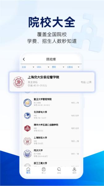近课考研2025最新安卓下载截图0