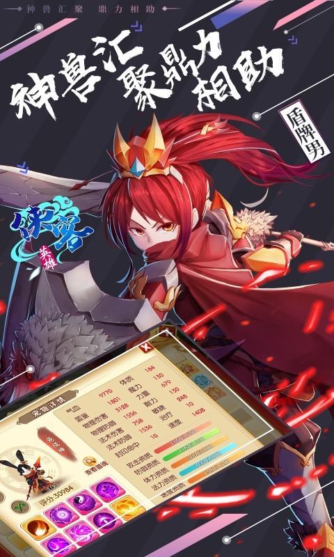 侠客英雄截图1