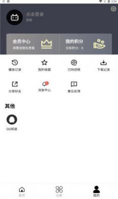 mutefun动漫最新app ios下载截图0