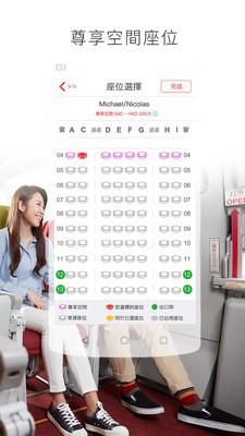 香港航空IOS最新版截图1