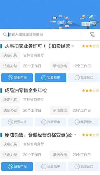 吉事办个人档案查询下载截图0