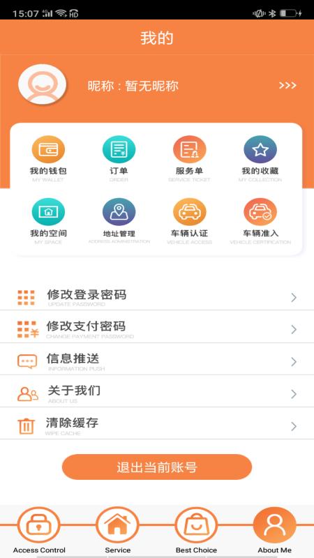 米蜗城市app最新版截图3