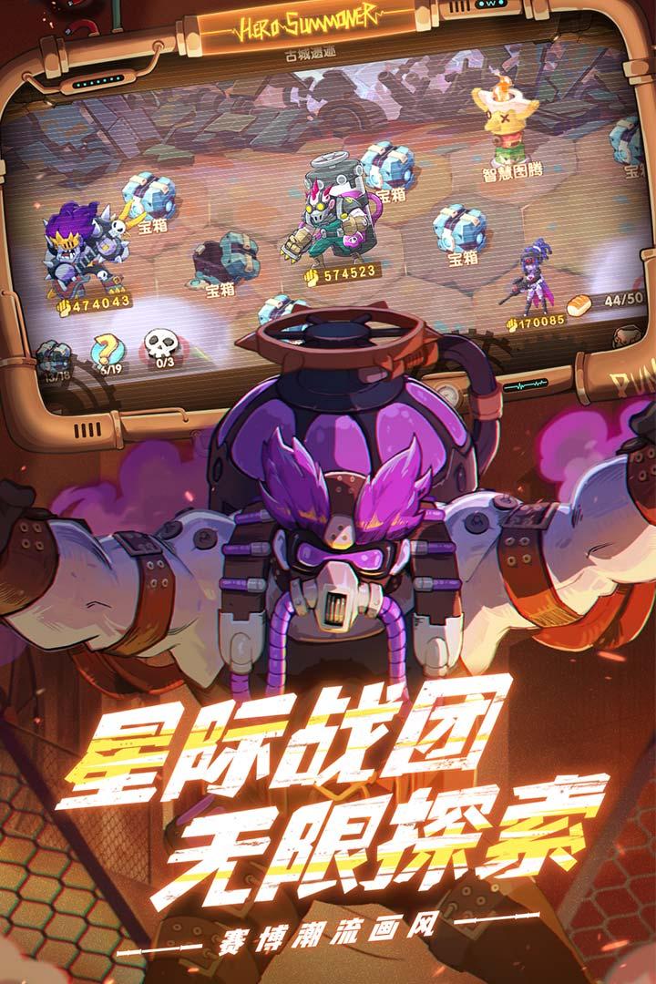英雄召唤师官方版截图1