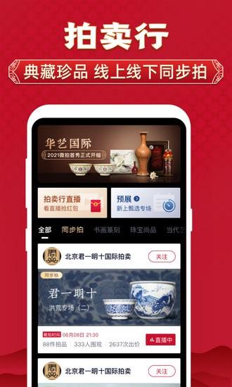 微拍堂正式版最新版本截图3