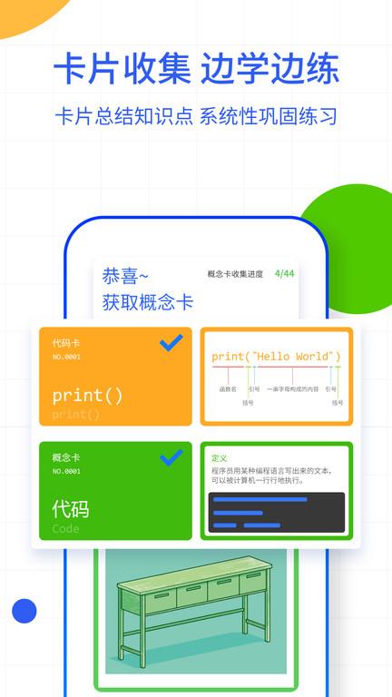 夜曲编程截图1