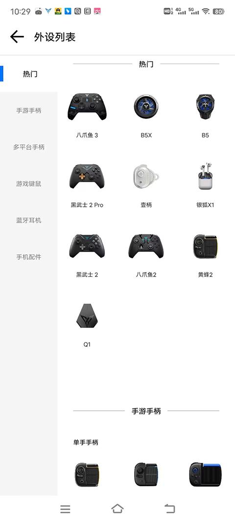 飞智游戏厅安卓版最新2024下载截图0