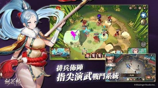 剑花帖截图0