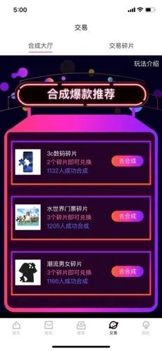 星盒潮玩app安卓版截图1