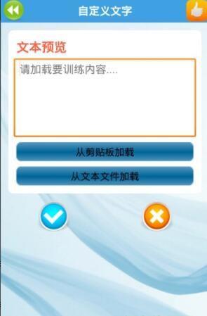 金山打字通电脑版截图0