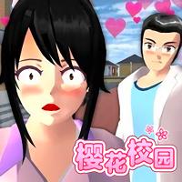 樱花校园模拟器2022最新版旗袍中文版