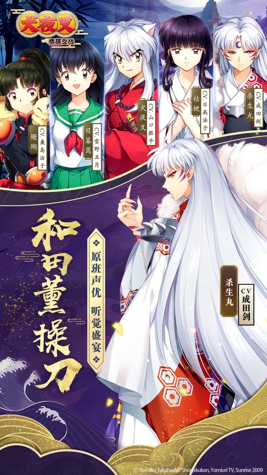 犬夜叉奈落之战截图2